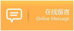 平江区物流在线留言
