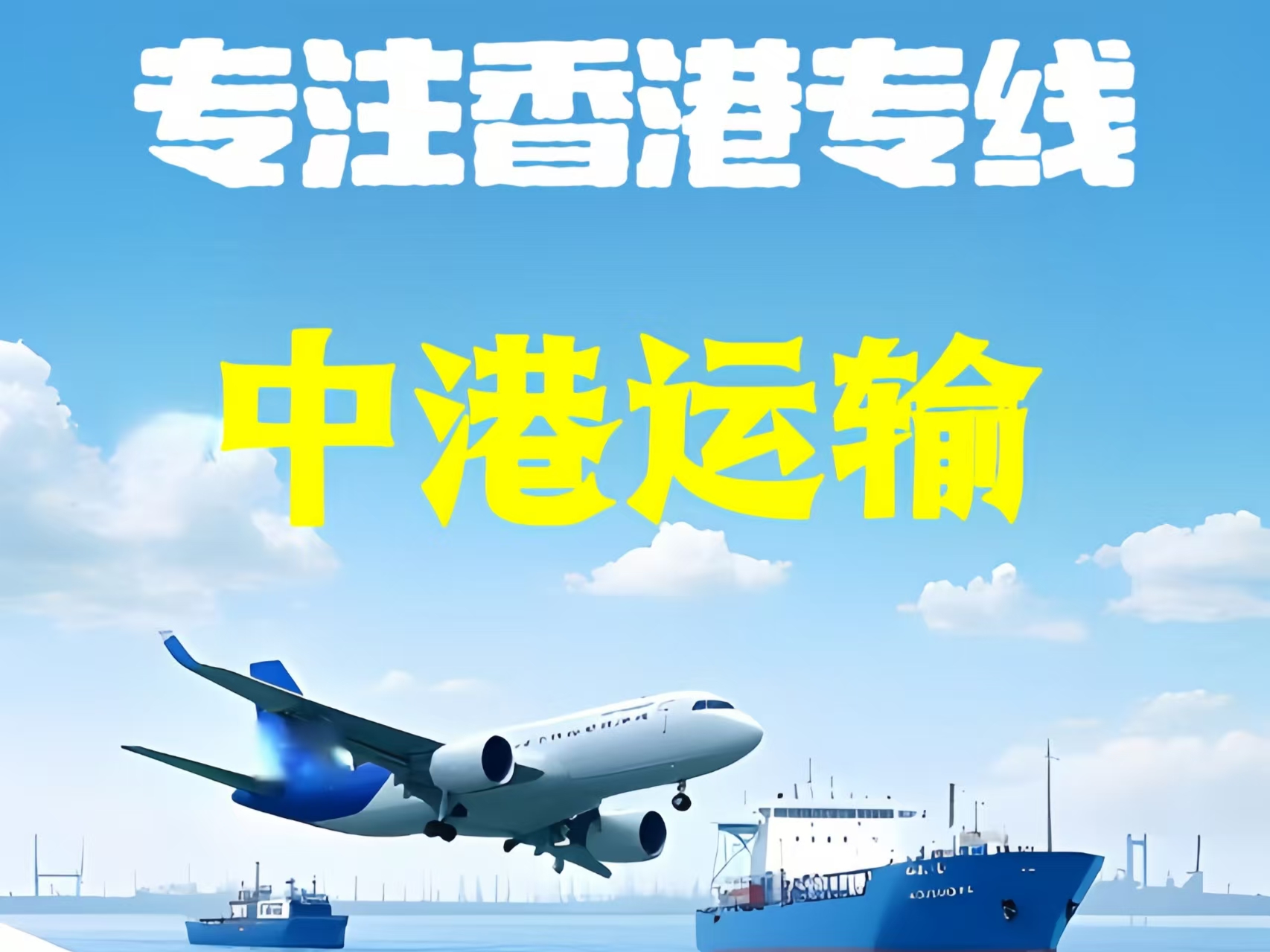 平江区至香港新界10吨线路板跨境物流全流程解析
