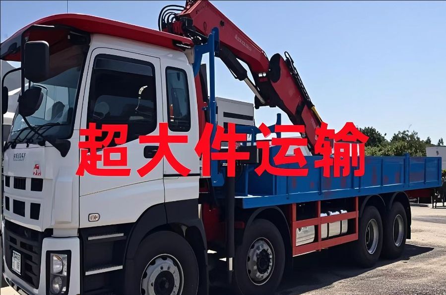 平江区超大件运输